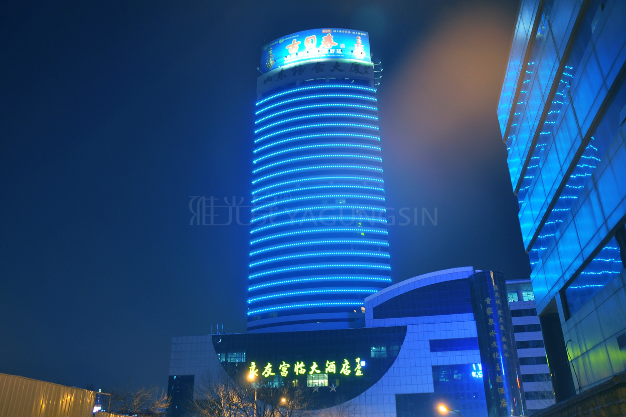 濟(jì)南良友富臨大酒店