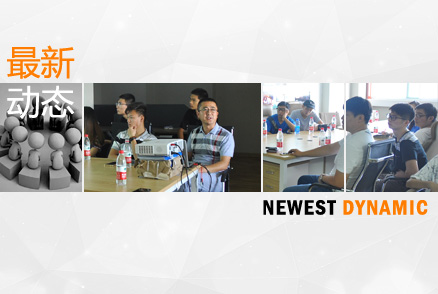 我公司與山東工藝美術(shù)學院建筑與景觀設(shè)計專業(yè)的同學們共同交流互動