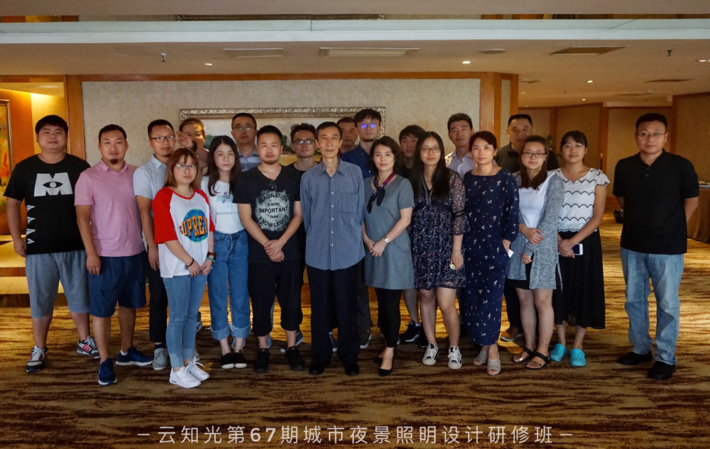 上海云知光照明學(xué)院學(xué)習(xí)圓滿結(jié)束(圖3) 上海云知光照明學(xué)院學(xué)習(xí)圓滿結(jié)束(圖3)