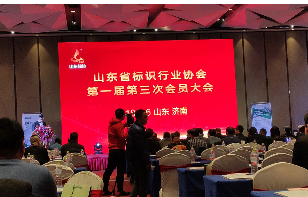 我公司榮獲山東省標識行業(yè)協(xié)會2017-18年度守合同重信用企業(yè)(圖1) 我公司榮獲山東省標識行業(yè)協(xié)會2017-18年度守合同重信用企業(yè)(圖1)