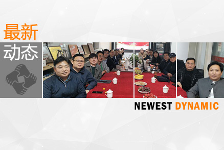 夜經(jīng)濟(jì)燈光應(yīng)用座談會(huì)順利舉行