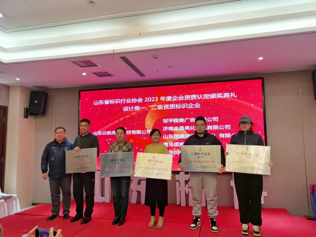 我司榮獲山東標協(xié)“設計類二級資質(zhì)企業(yè)”(圖2) 我司榮獲山東標協(xié)“設計類二級資質(zhì)企業(yè)”(圖2)